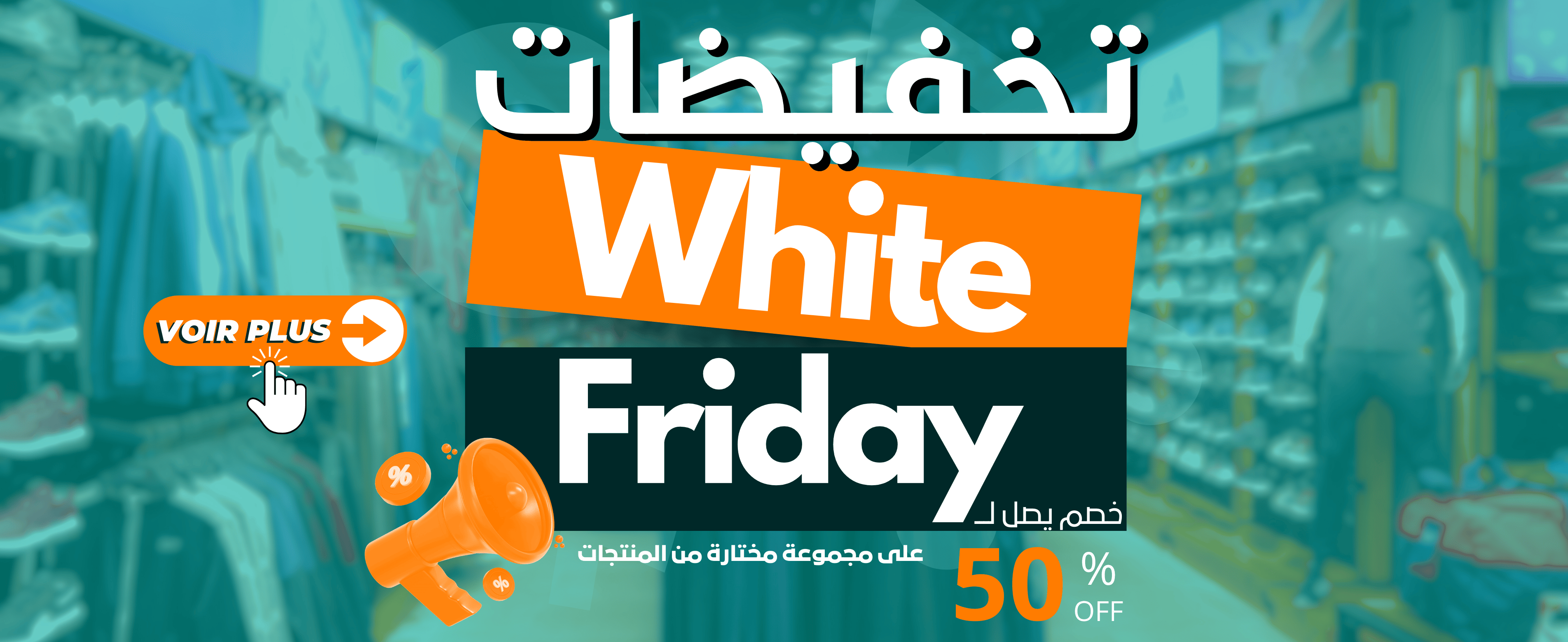 WHITE FRIDAY